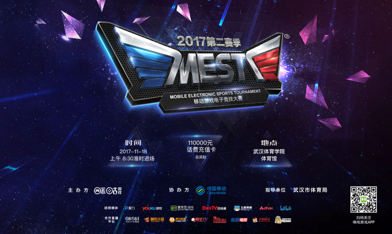 超级联赛 超级联赛