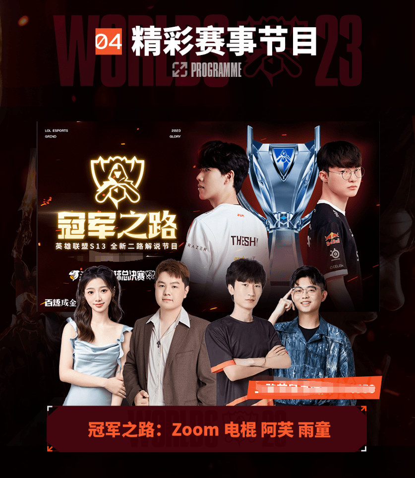 也为中超联 也为中超联